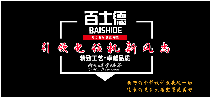 時(shí)尚尊貴奢華