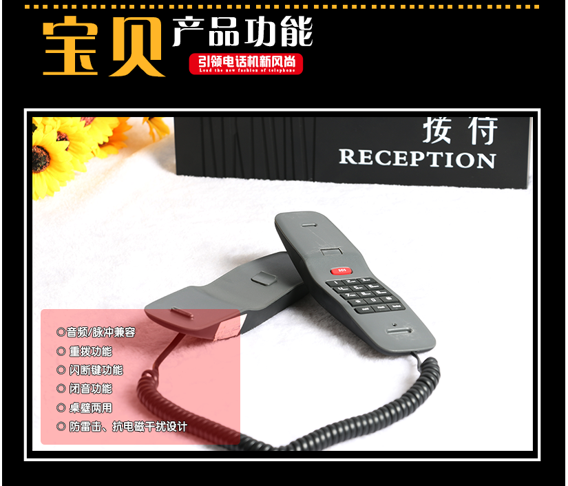電話機(jī)尺寸側(cè)量，溫馨提示