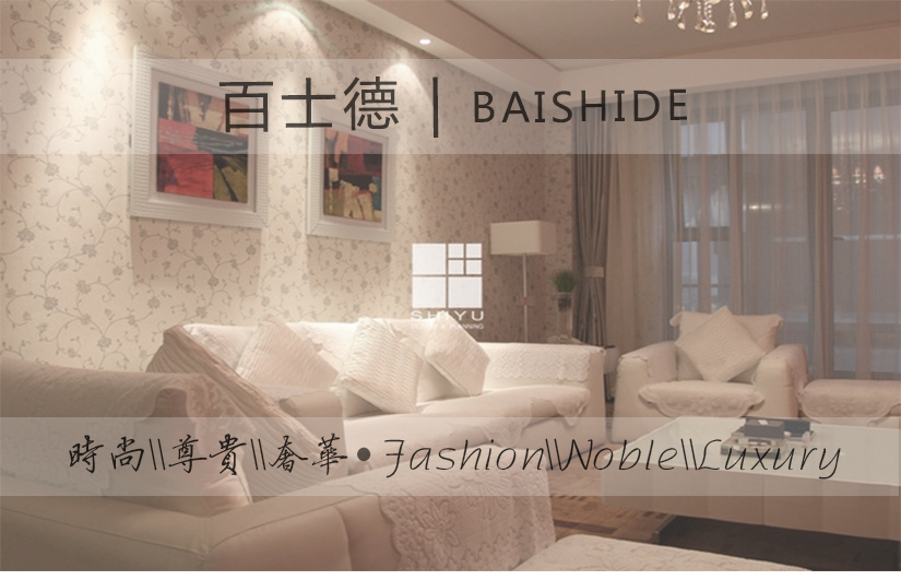 給您時尚的服務指南