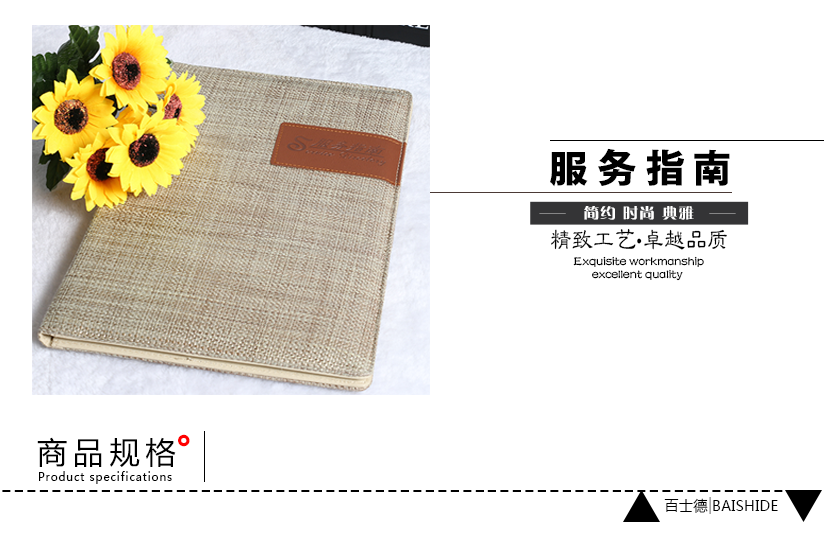 給您不一樣的服務(wù)指南
