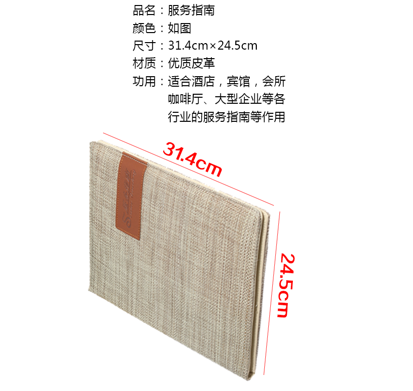規(guī)格、功用、材質(zhì)等等