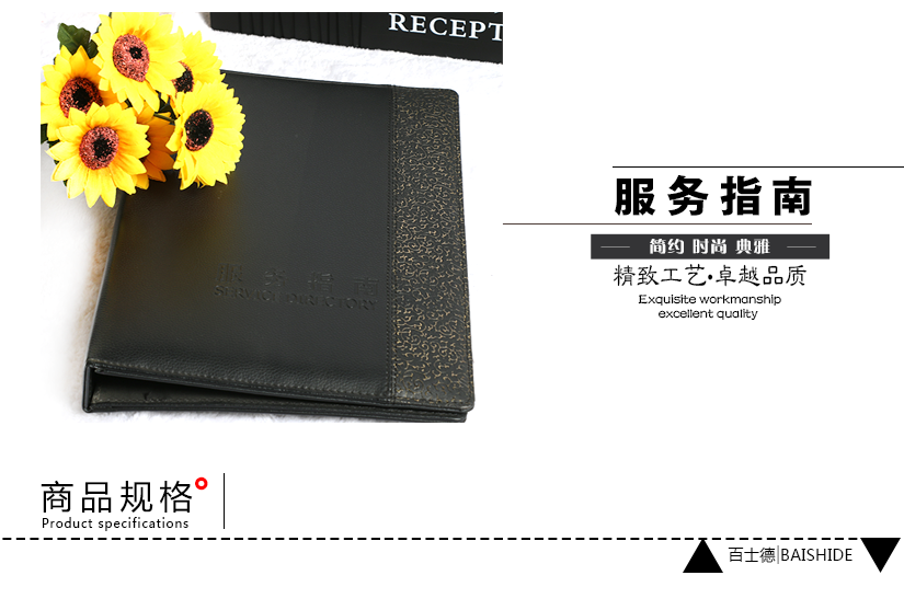 大氣時(shí)尚服務(wù)指南