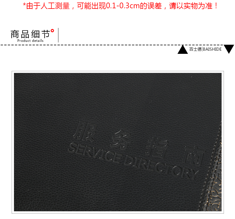 商品規(guī)格信息