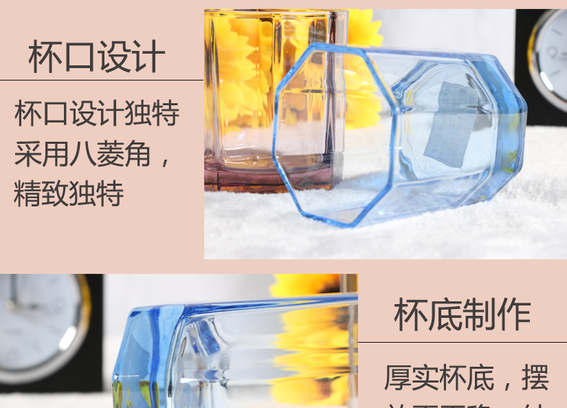 杯子八菱形設計，獨特精致；杯底厚實，抓地性強