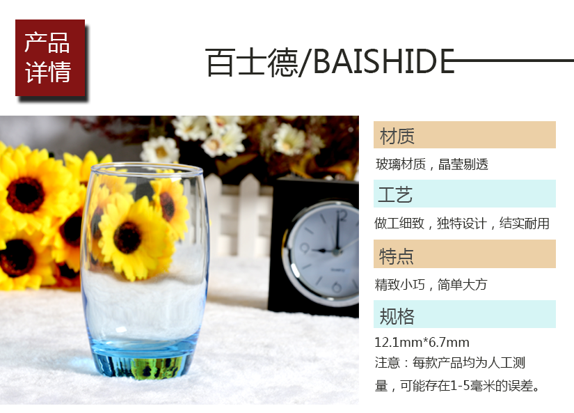 百士德酒店專(zhuān)用玻璃水杯
