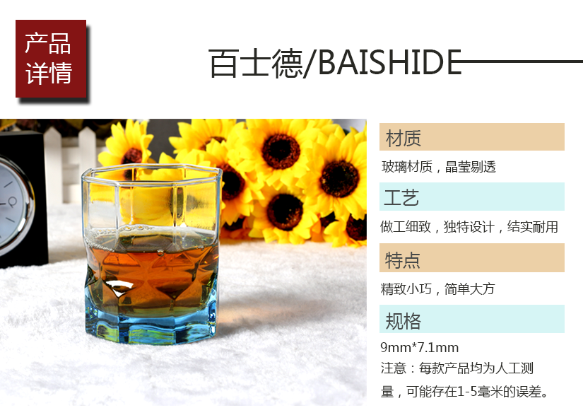 酒店專用玻璃水杯
