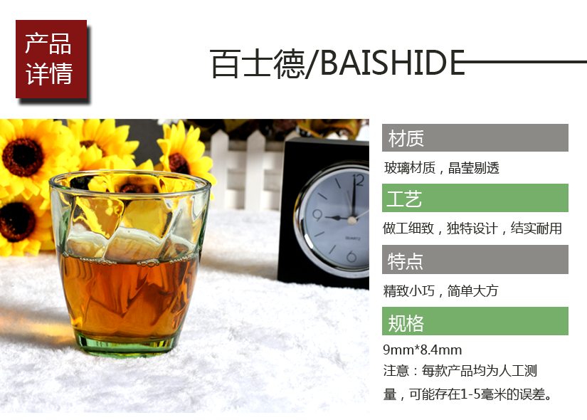 產(chǎn)品詳情，酒店專用玻璃水杯