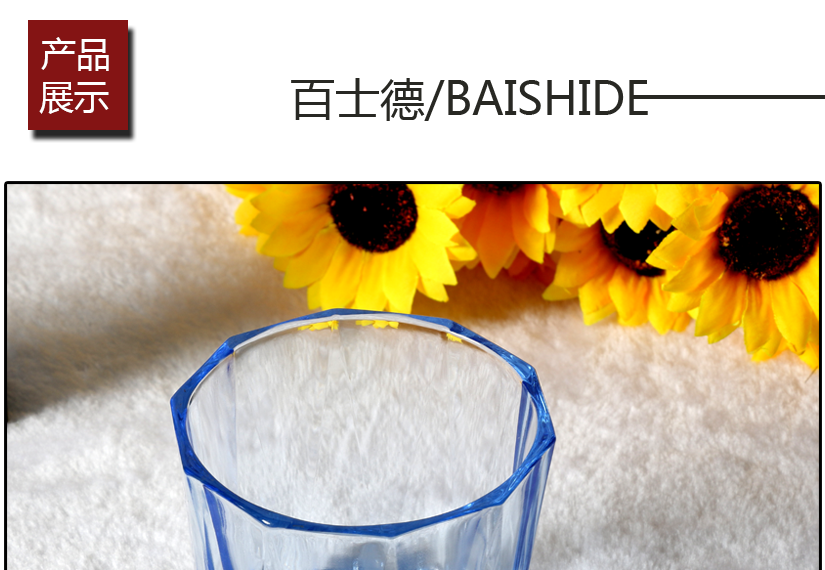 產品展示