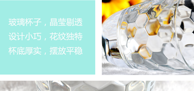 玻璃杯子，晶瑩剔透