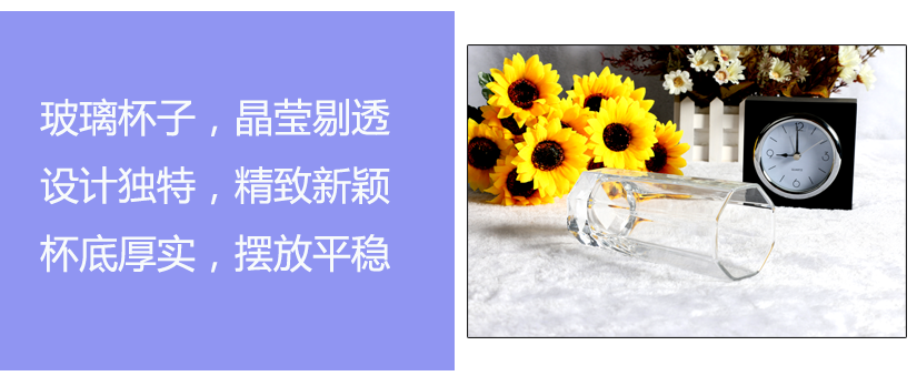 杯底八角設計，新穎獨特