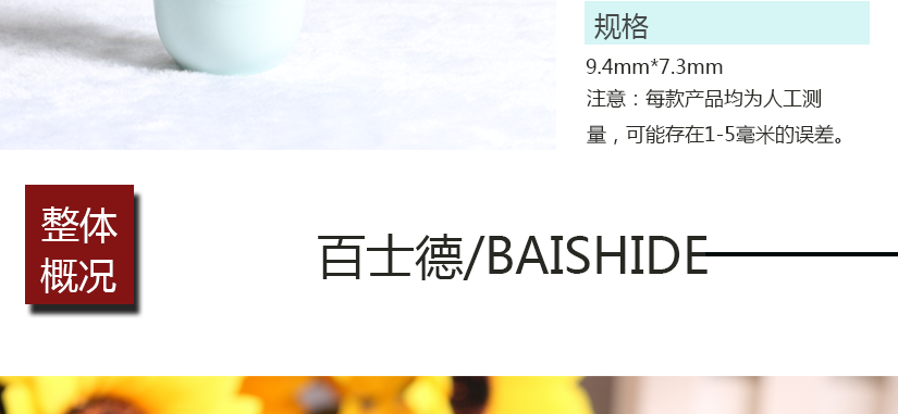 產(chǎn)品規(guī)格，可能存在誤差