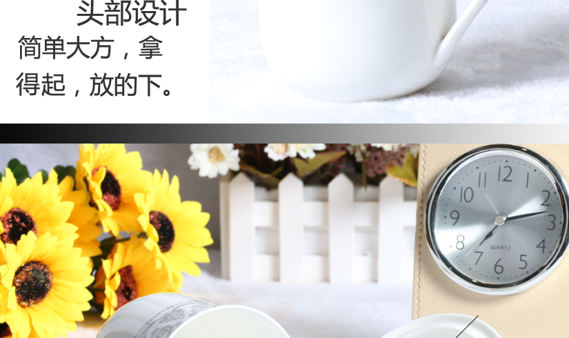 簡單大方，拿得起，放的下