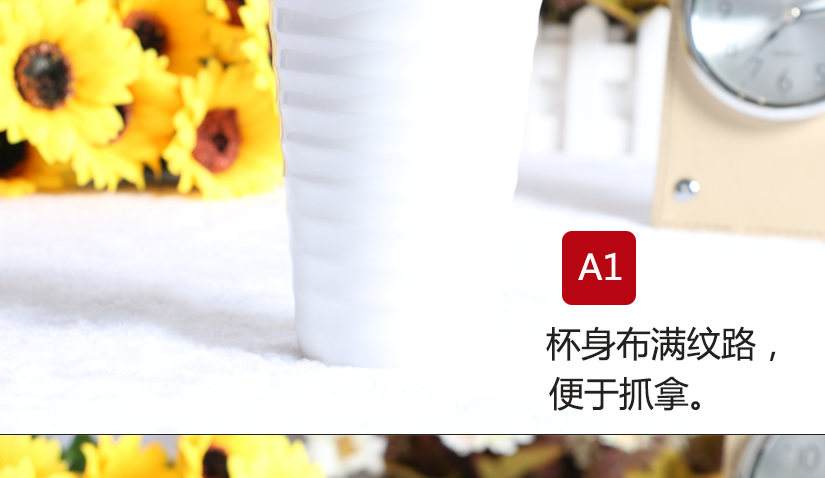杯身布滿紋路，便于抓拿，有效防滑
