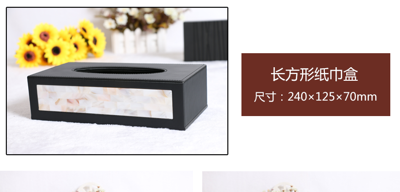 正方形的紙巾盒