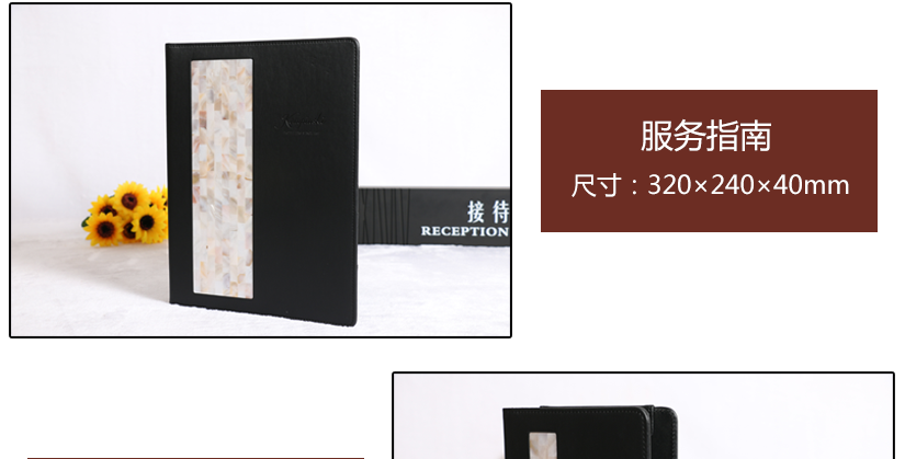 服務(wù)指南介紹尺寸