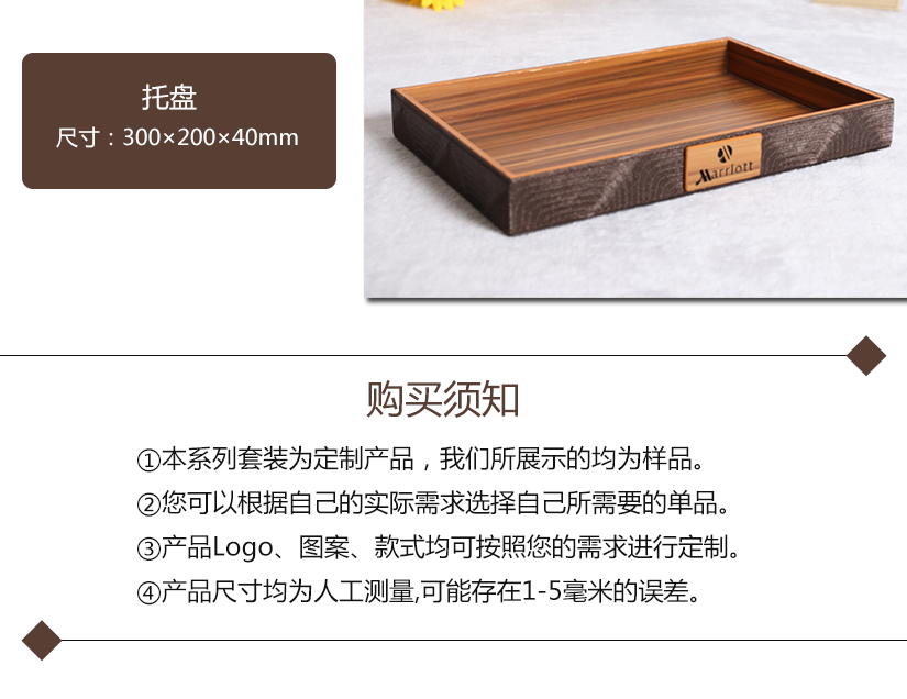 系列套裝的購買說明