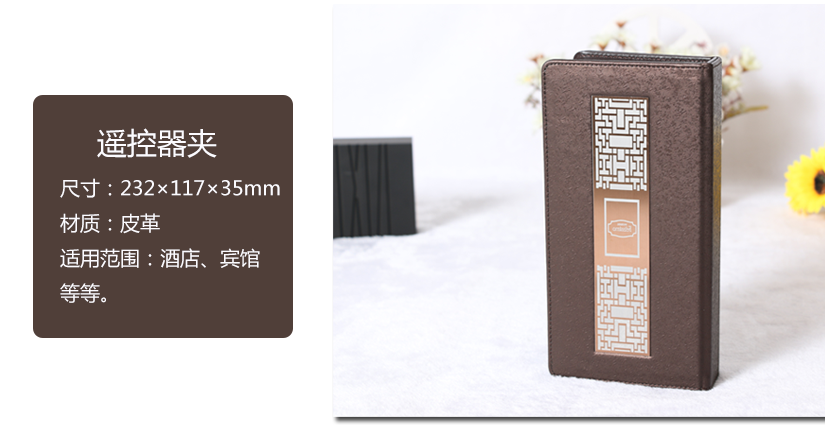 遙控器夾，讓它潔凈如新