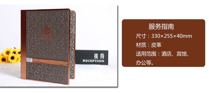 皮革材質(zhì)服務指南