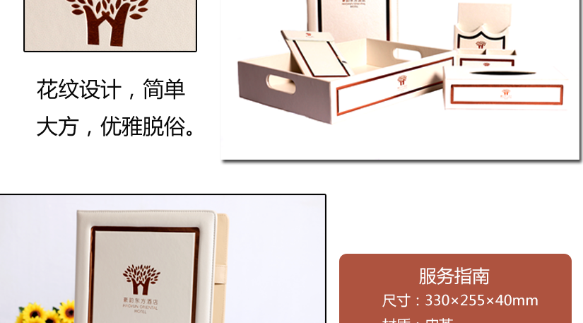 花紋設(shè)計，簡單大方