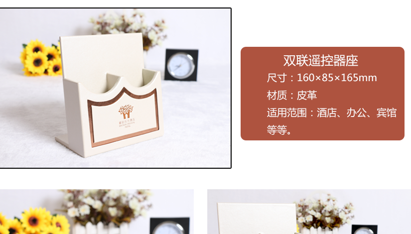 雙聯(lián)遙控器的參數(shù)