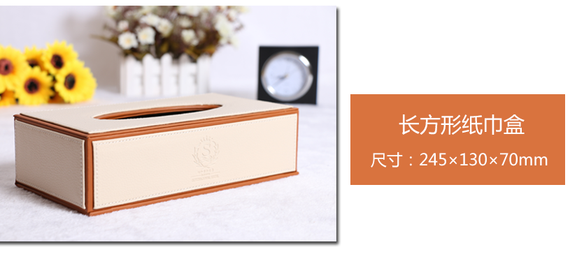 衛(wèi)生的紙巾盒