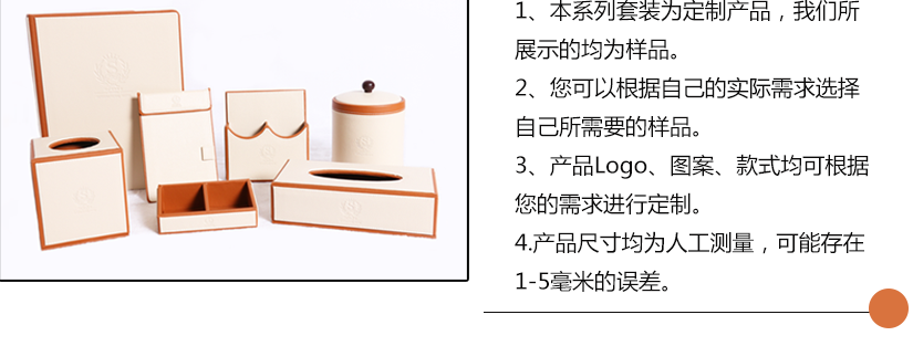 套裝展示和購(gòu)買(mǎi)須知