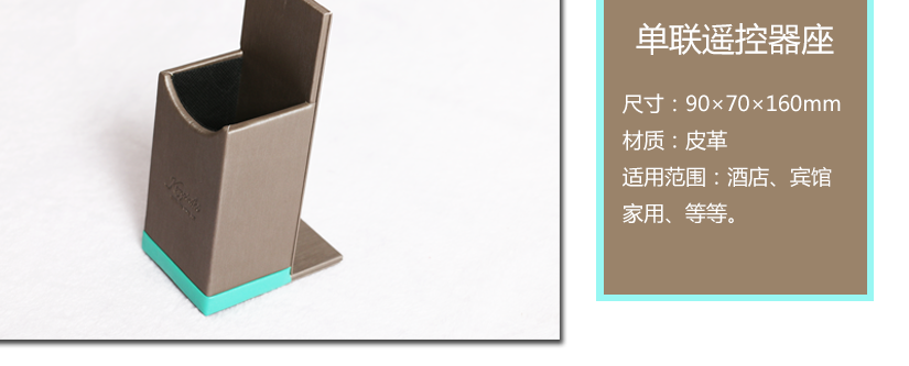 紙巾盒，單聯(lián)遙控器