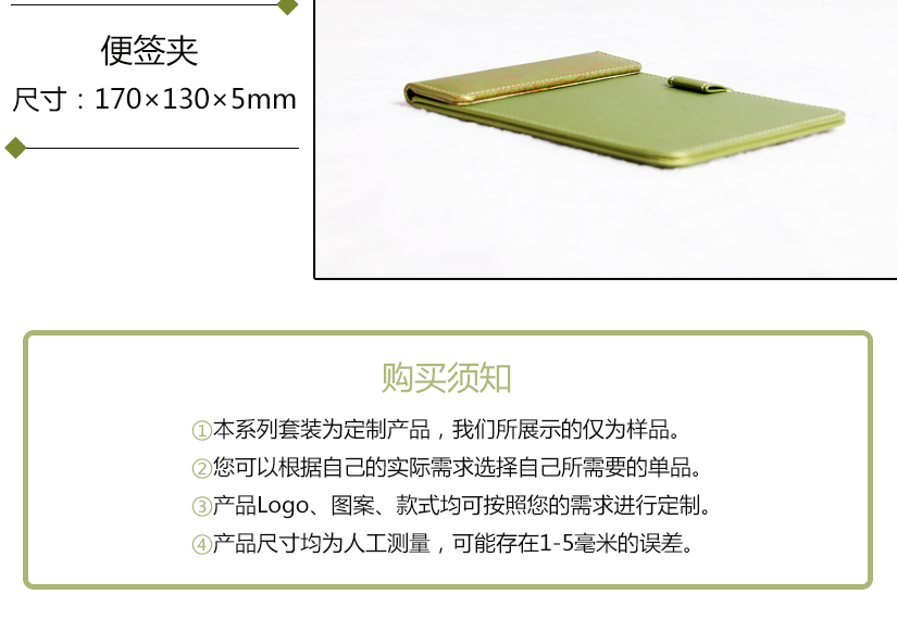 便簽夾，購買說明