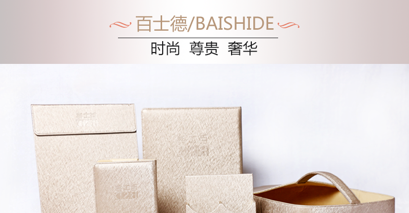 百士德品牌特點(diǎn)