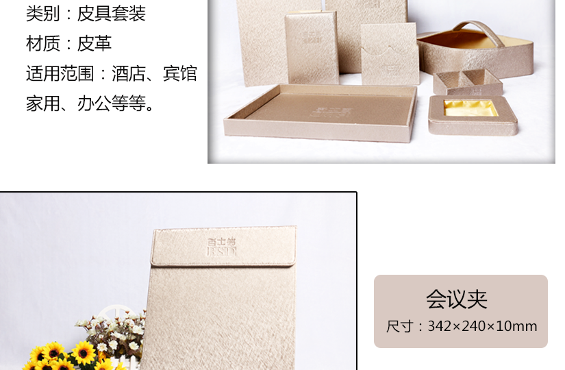產(chǎn)品的套裝展示和參數(shù)