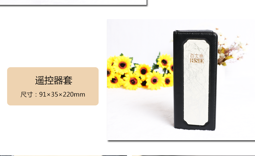 防塵遙控器套