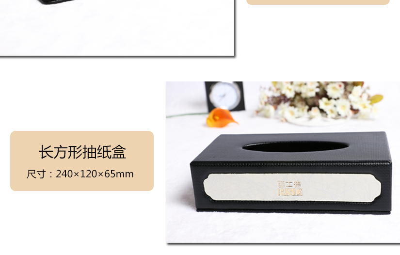 經(jīng)典抽紙盒