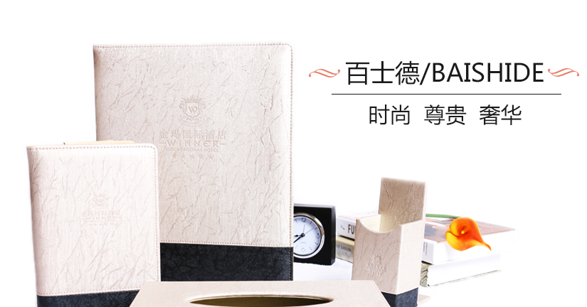 米白色暗紋+黑邊設計