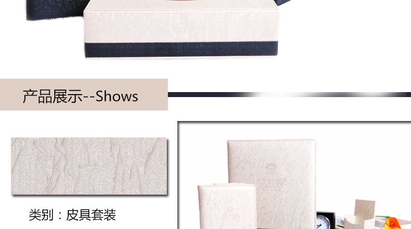 百士德時尚用品
