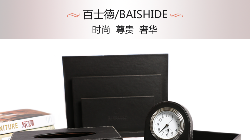 時(shí)尚風(fēng)格套裝