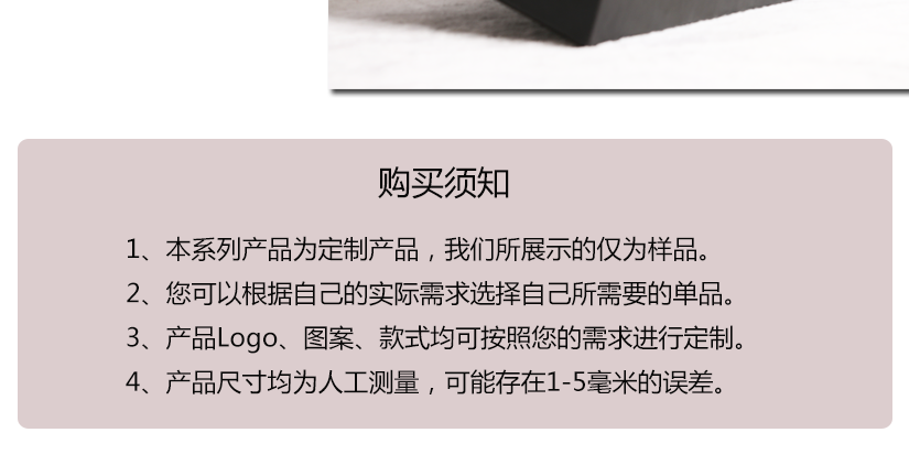 購(gòu)買說明解釋
