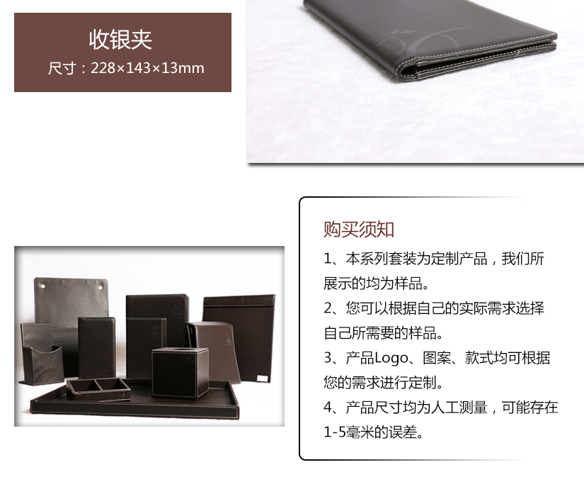 會(huì)議夾，收銀夾