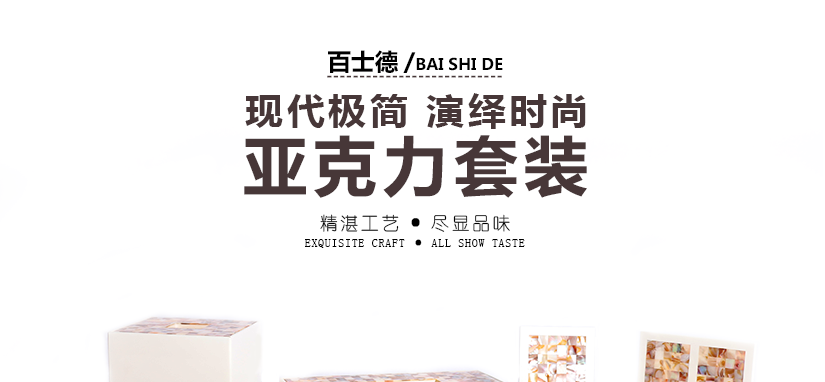 清新，閃亮，時(shí)尚