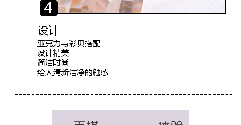 單品底部設(shè)計(jì)防滑