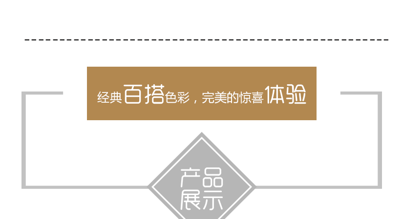 亞克力內(nèi)附木紋圖案搭配