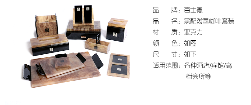 套裝組圖，詳情