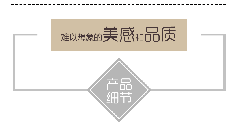 優(yōu)美的細(xì)節(jié)展示