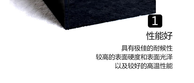 優(yōu)質(zhì)的性能