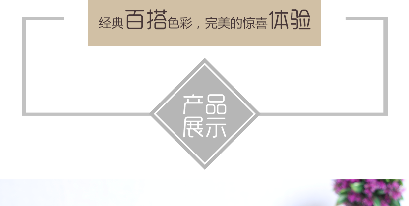 設(shè)計(jì)優(yōu)美，質(zhì)感強(qiáng)