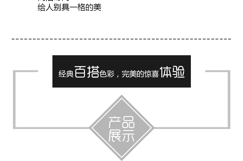 細(xì)節(jié)3不易破碎