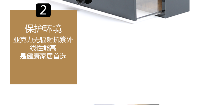健康環(huán)保的材質(zhì)