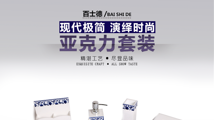簡(jiǎn)約時(shí)尚的青花瓷系列套裝