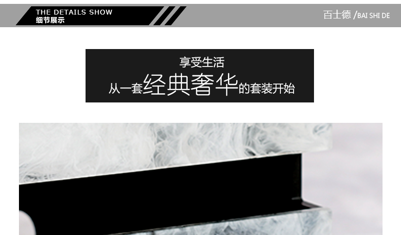 套裝組合單品的名稱