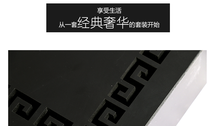 7件套裝的展示