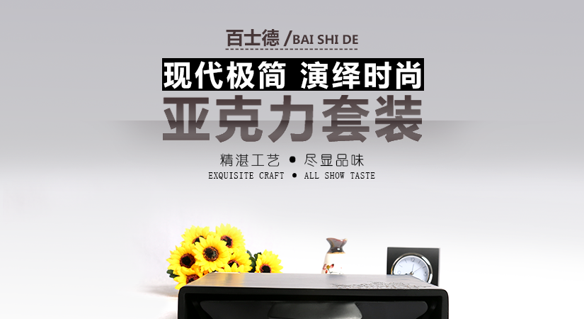 好看又好用，健康生活從我們開始